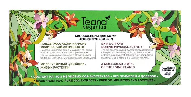Teana Vegenius Bio Essence SKIN SUPPORT DURING PHYSICAL ACTIVITY