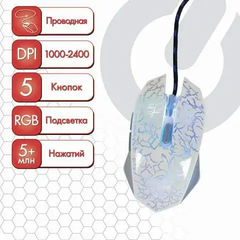 Мышь проводная игровая SONNEN GM-17 USB 2400 dpi 6 кнопок оптическая LED-подсветка белая 512639
