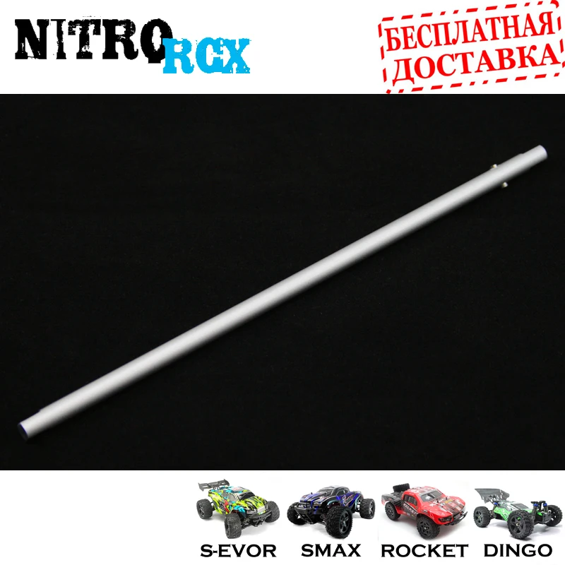 A4028 Алюминиевый вал Remo Hobby Smax 1/16 Запчасти для S max S-Evor Rocket RH1631 RH1635 rc запчасти тюнинг |