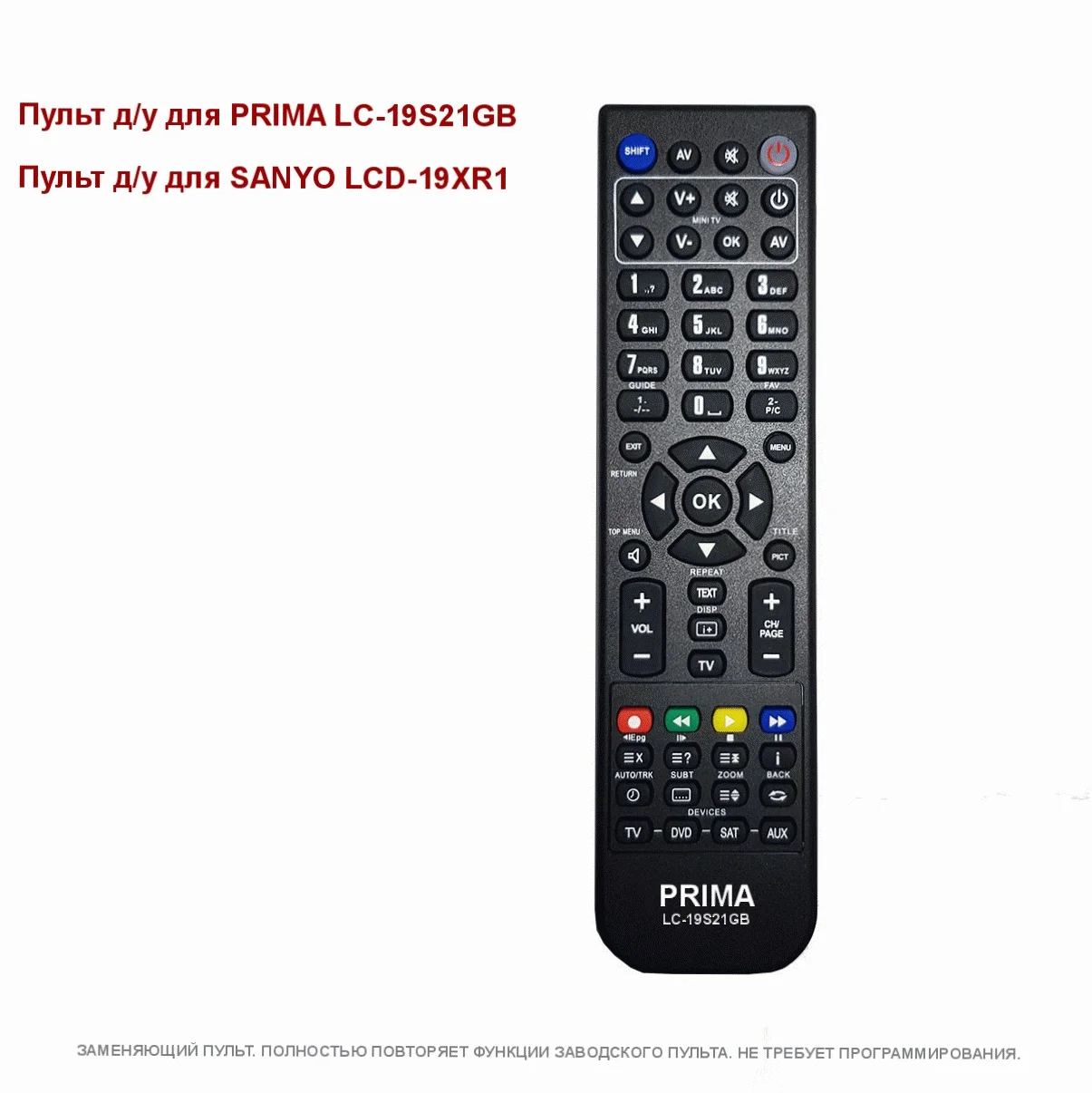 Пульт д/у для PRIMA LC-19S21GB SANYO LCD-19XR1 | Электроника