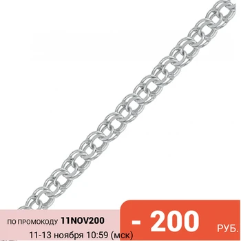 

Silver Chain sunlight sample 925