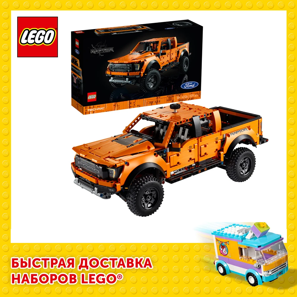 Конструктор LEGO Technic 42126 Ford F-150 Raptor | Игрушки и хобби