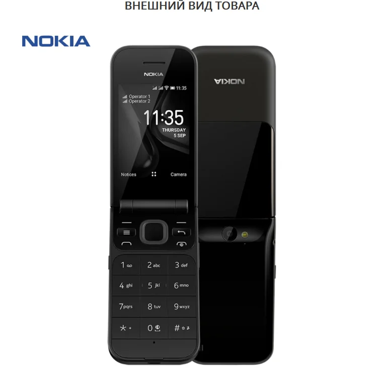 Мобильный телефон раскладушка NOKIA 2720 BLACK