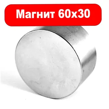 

Neodymium magnet disc 60x30 brand N42
