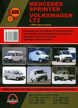 

Book: Mercedes Sprinter/Volkswagen LT2 (D) from 1995G. In. REM. Service. Then | Monolith