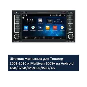 

Car Radio Android for Touareg 2002-2010 and Multivan 2008 +