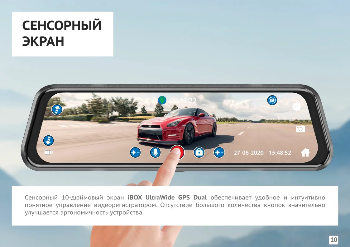 Инструкция по эксплуатации видеорегистратора зеркало с камерой ibox ultra wide gps dual