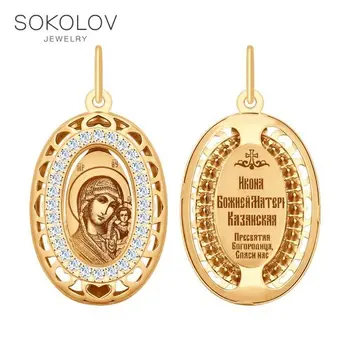 

Icon "Icon of the Mother of God of Kazan» SOKOLOV fashion jewelry gold 585 women's/men's, male/female
