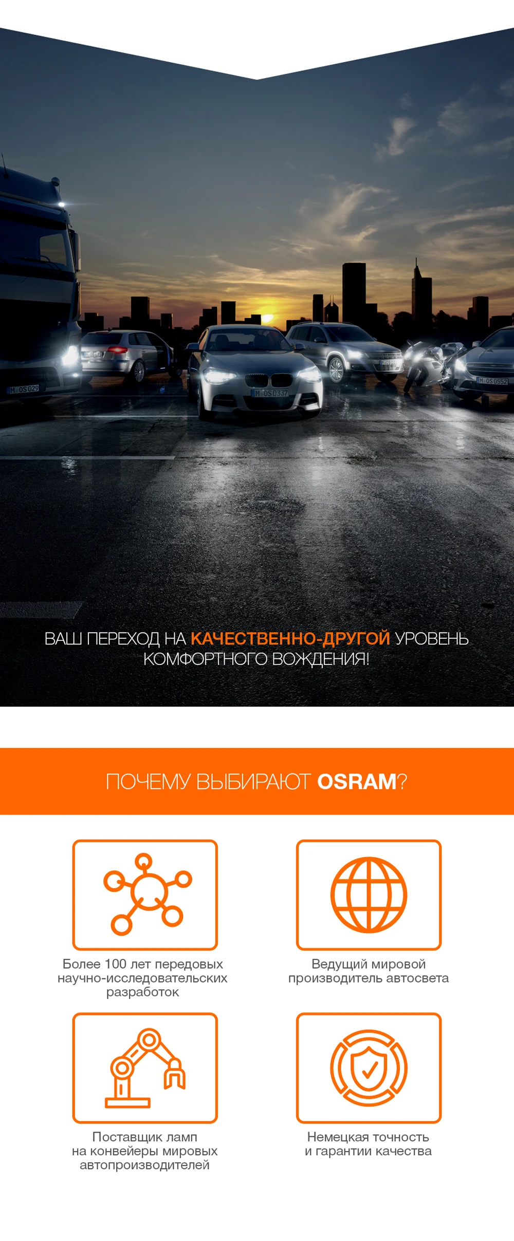 OSRAM_Cool_Blue_Intense_PART-3