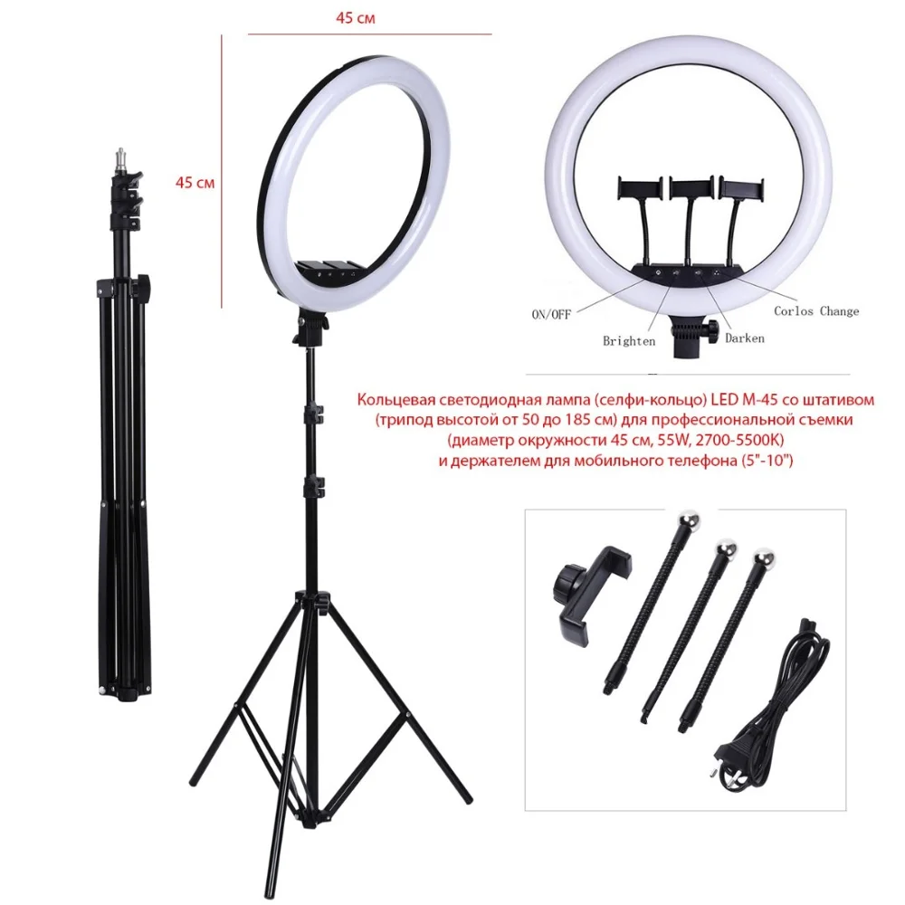 Селфи лампа кольцо на штативе rc18. Какая высота у кольцевой лампы. Кольцевая светодиодная лампа beauty fill light ct-002 26 см. Кольцевая лампа 45см. Диаметры кольцевых ламп.