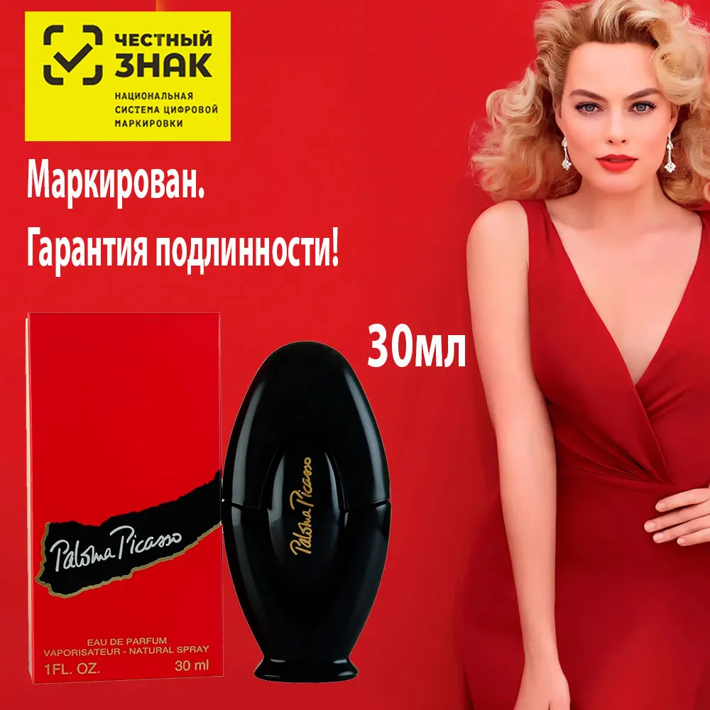 Shiprovy – eau de parfum Paloma Picasso pour femme, parfum original de 30  ml - AliExpress