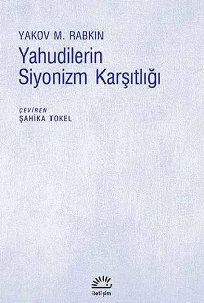 Иудейский Сионизм-ненасилие Яков М. Rabkin Contact yayigncыllik серия политики | Канцтовары
