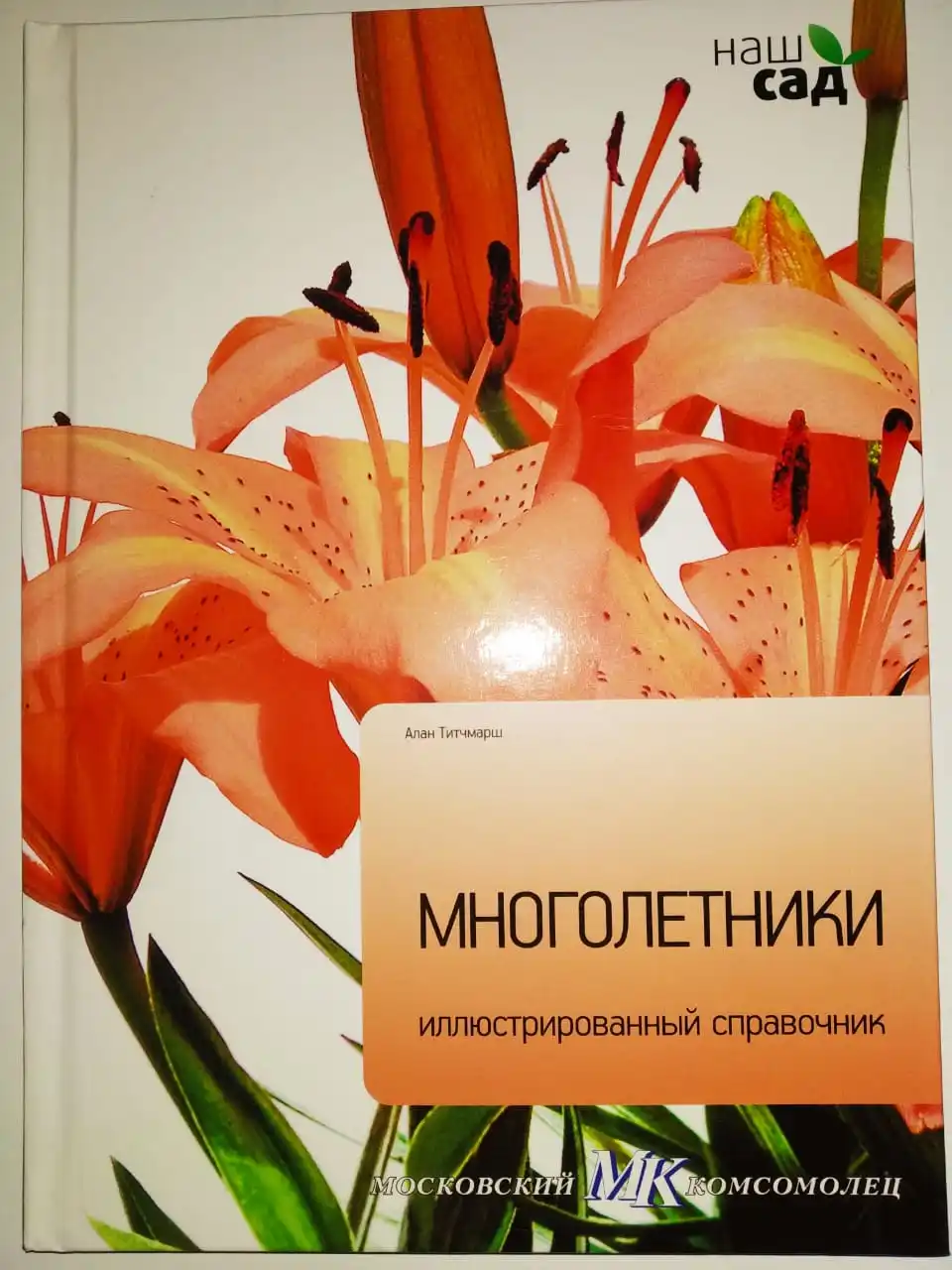 Рисунок 5 - Коллекция иллюстрированных справочников