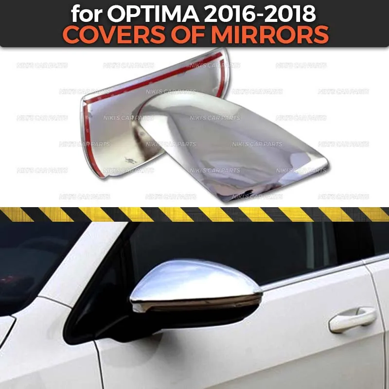 Накладки на зеркала для KIA K5/Optima- ABS пластик 1 комплект/2 шт. формовочные украшения автомобиля