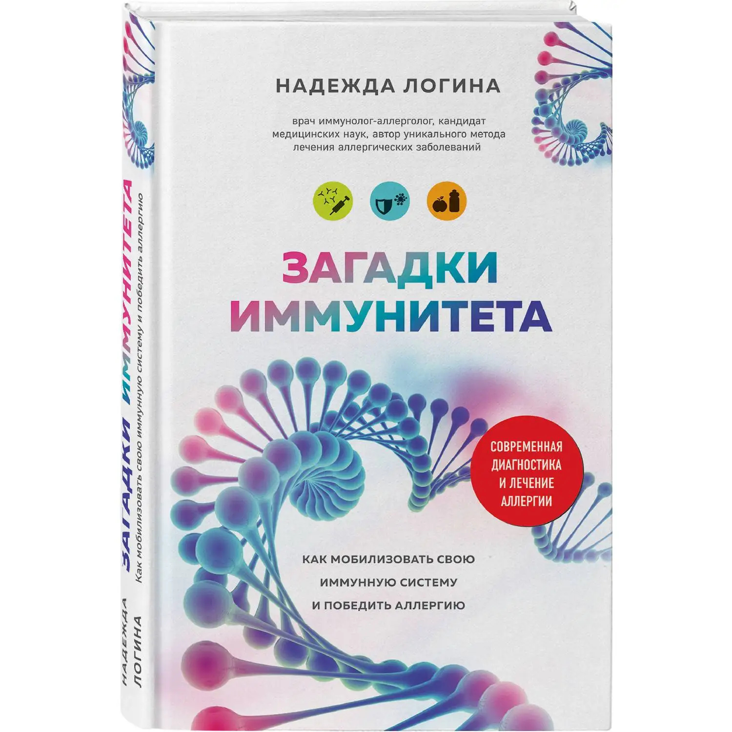 Хроническое аутоиммунное заболевание. Клетки иммунитета. Иммунная защита. Клетки иммунитета человека. Иммунитет антитела.