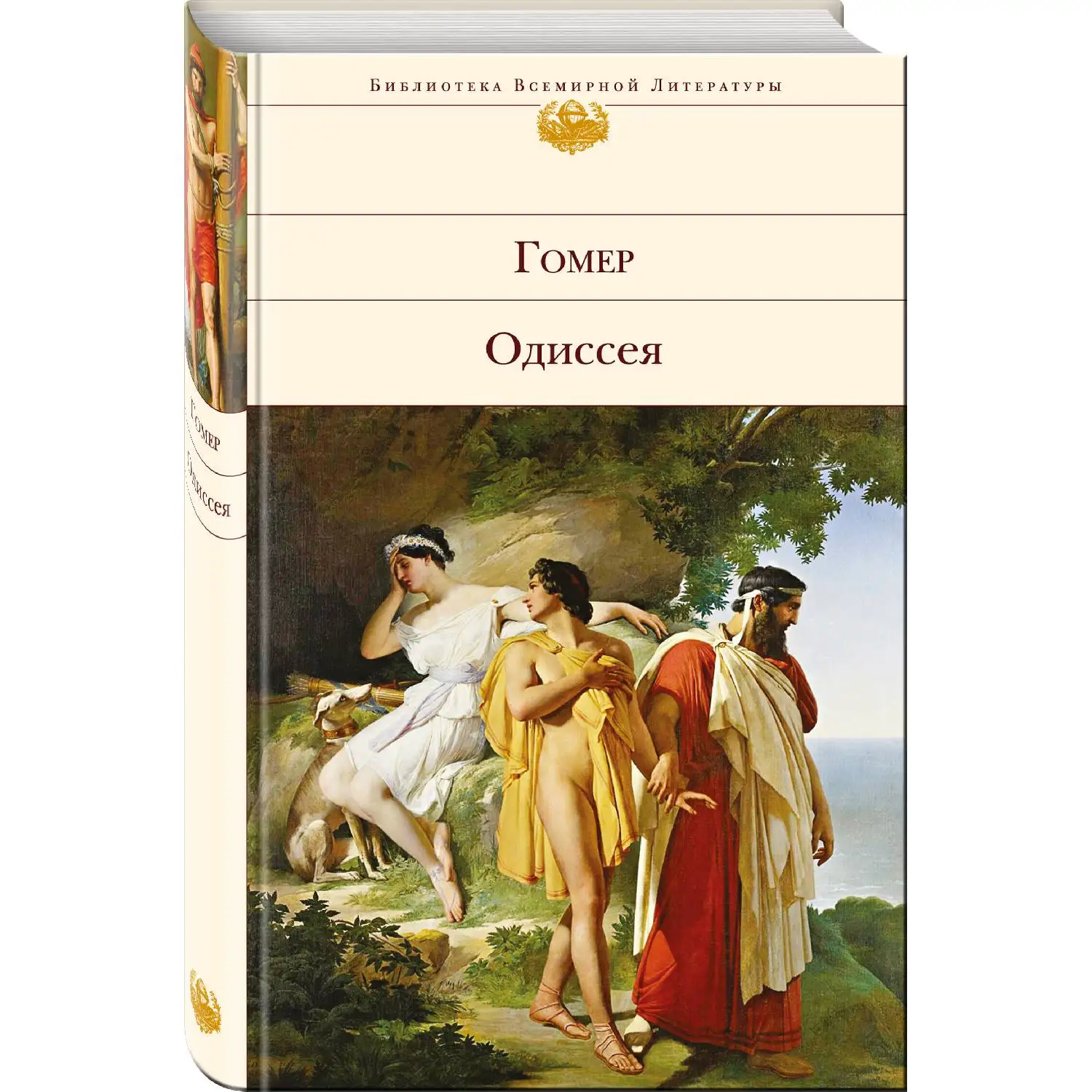 одиссея год написания. поэма одиссея. одиссея год написания. одиссея год написания. особенности речи гомера.