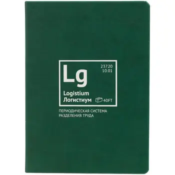 

Diary "division of labor. Логистиум ", недатированный