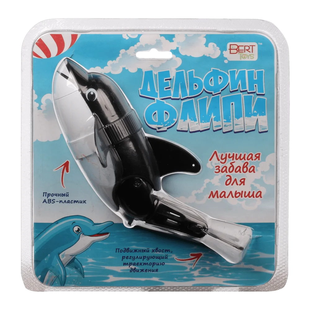 Дельфинчик Флипи