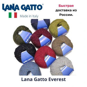 

Yarn for knitting Lana Gatto Everest 95% merino wool, 5% viscose, tweed