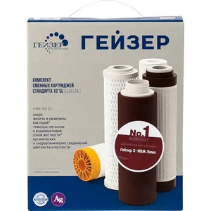 

Filter cartridge geyser kit 1 (50001)