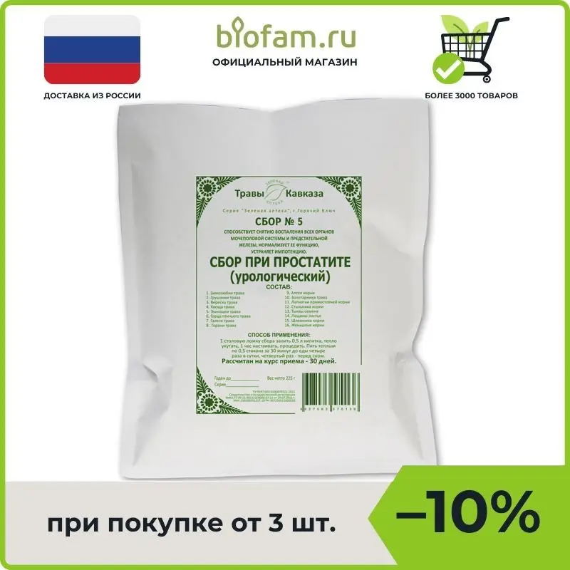 Сбор трав № 5 При простатите (урологический) Травы Кавказа 200 г |