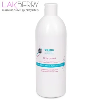 

Гель-скраб с серебром Domix Professional, 500 мл ПЕДИКЮР