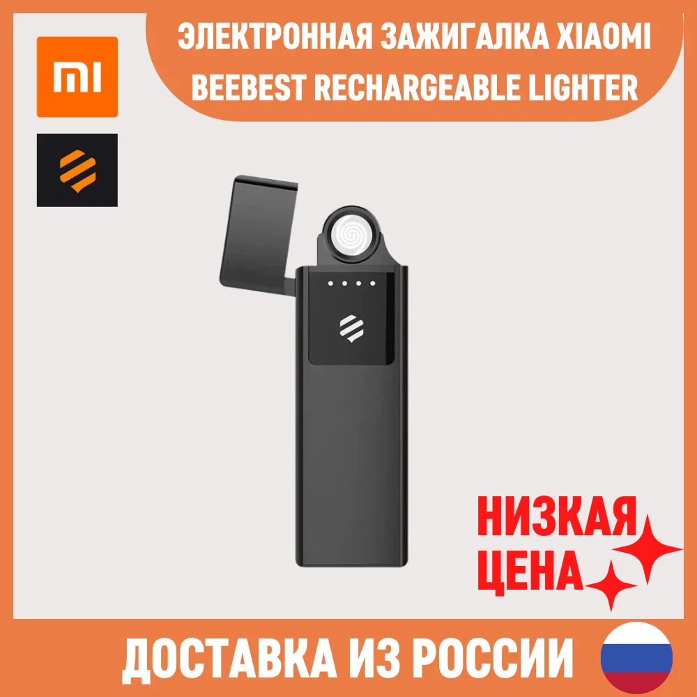 Электронная зажигалка XIAOMI BEEBEST RECHARGEABLE LIGHTER L101 металлическая с - Цена: 