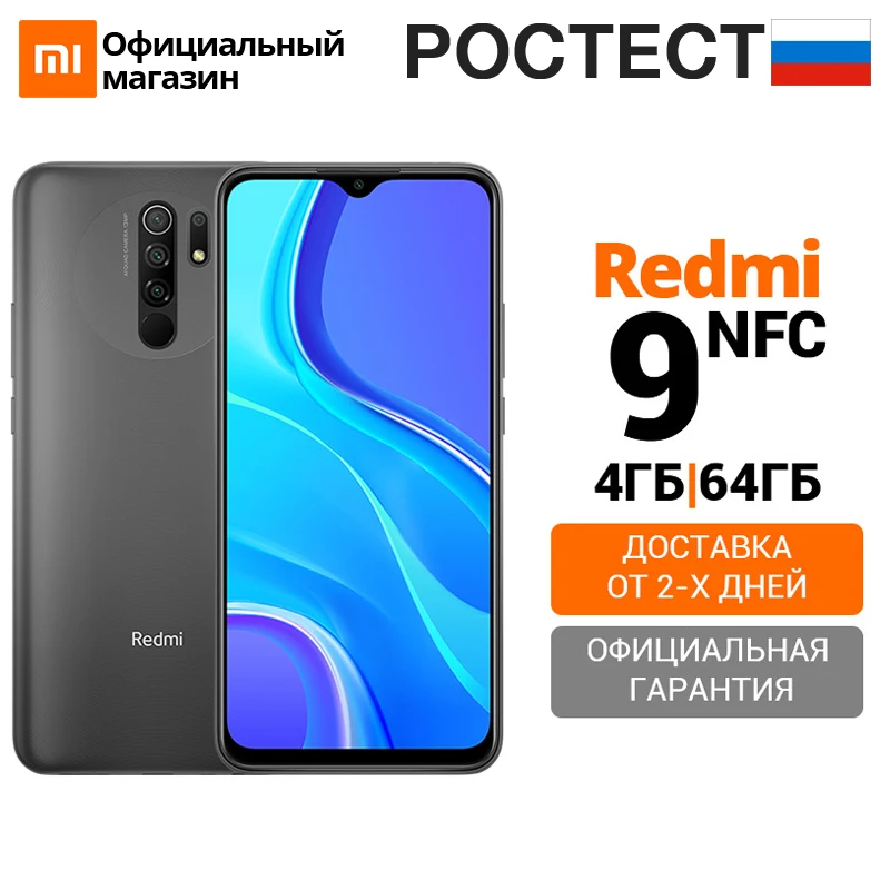 Телефон редми отзывы и характеристики. Телефон редми отзывы и характеристики