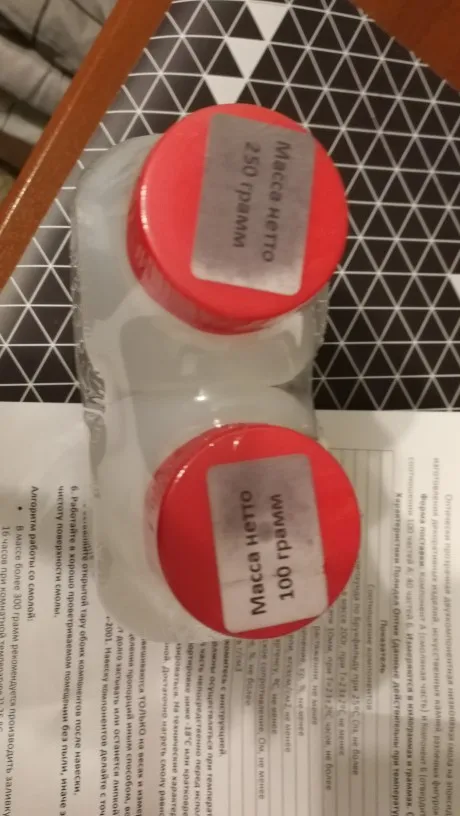 Отзыв о товаре Эпоксидная смола для творчества и рукоделия Полидел Оптик 350гр от пользователя T***a