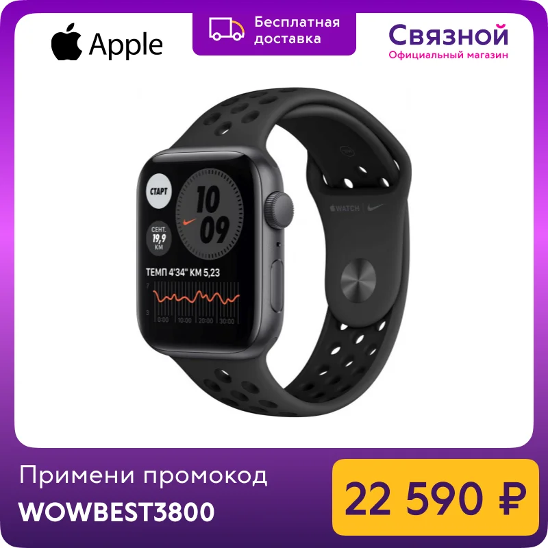 Умные часы Apple Watch Nike SE 44 мм спортивный ремешок | Электроника