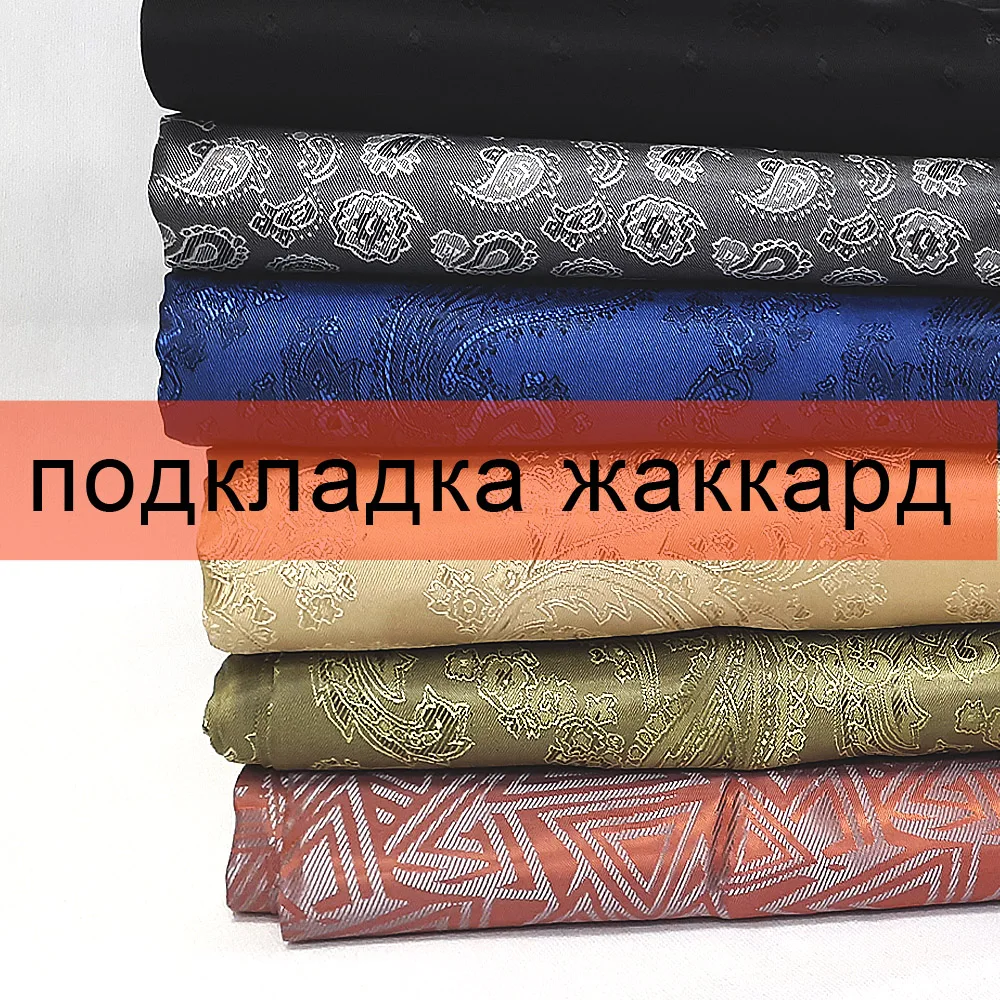 Lining for clothes and bags. In the composition of viscose provides strength . fabric suits coats | Дом и сад