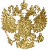 

Орел рельефный (наклейка)