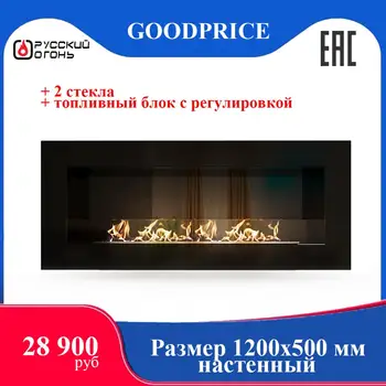 

Bio fireplace Russian fire "avant-garde premium 1200n" wall mounted