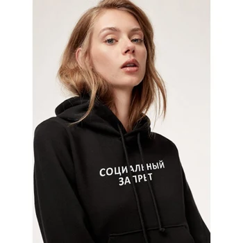 

Porzingis Letter Printed Unisex Hoodies With Russian Inscription Social Taboos Personality 100% Cotton O-neck Casual Tops