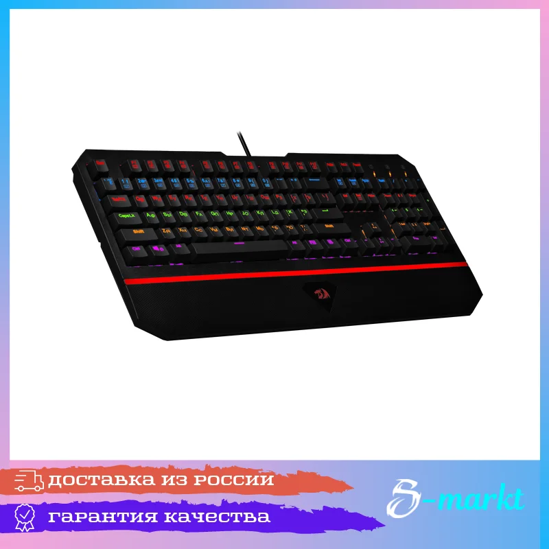 Механическая клавиатура REDRAGON ANDROMEDA RGB игровая с подсветкой | Компьютеры и офис