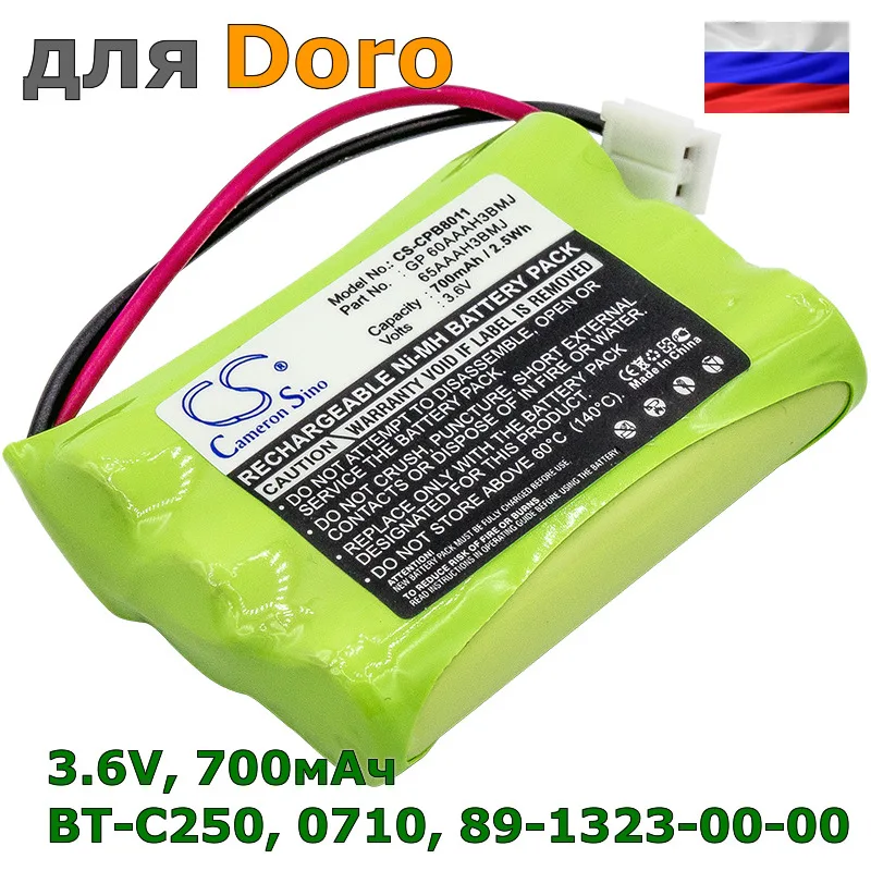 Аккумулятор BT-C250 для Doro, 700mAh