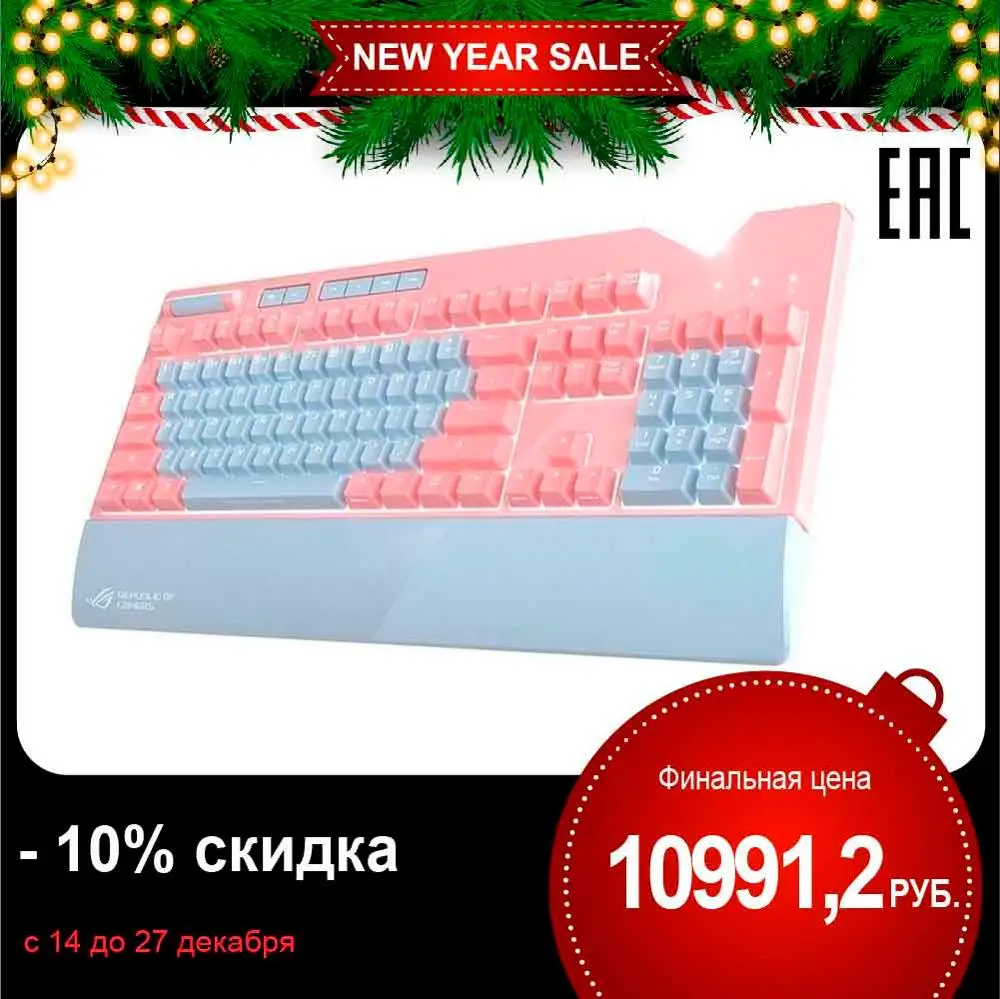 Клавиатура ASUS ROG Strix Flare PINK 90MP00M0-B0RA04 Cherry MX red, проводная, механическая, RGB подсветка, USB, розовый/серый