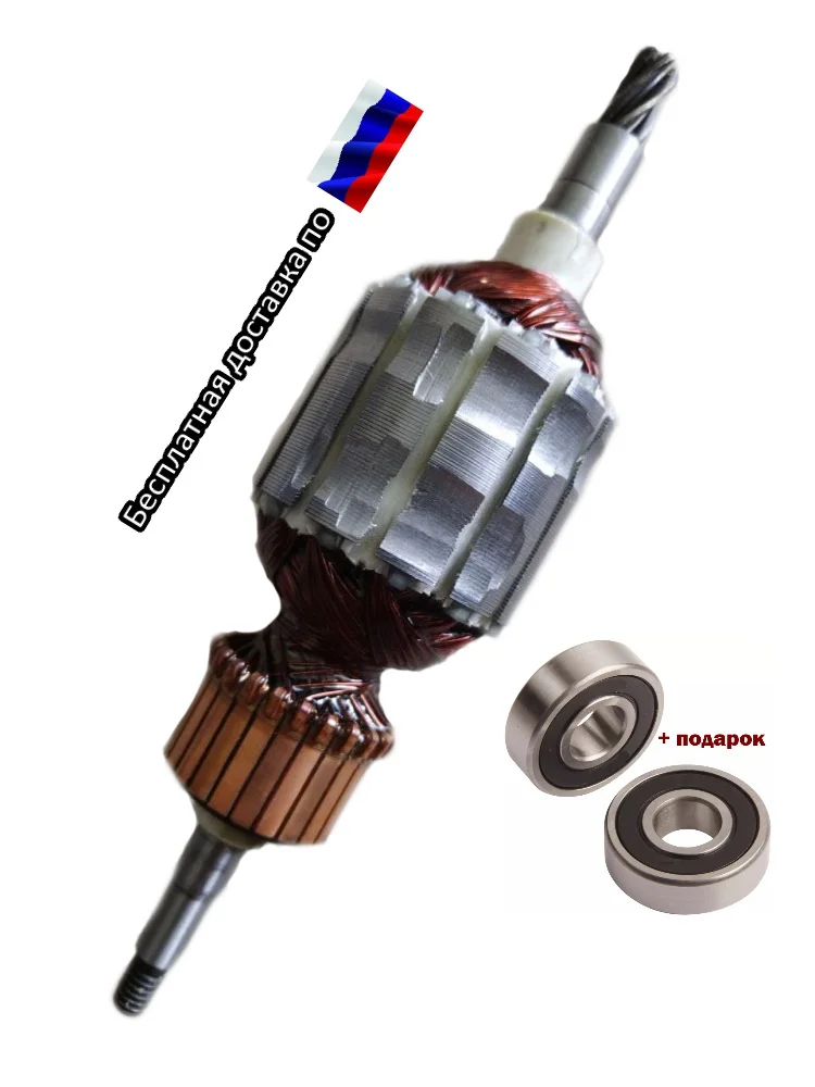 Anchor rotor for the Makita HR3000C rotary hammer HR 3000 C HR3000 puncher |