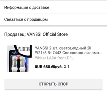 7443 Led-Bulb Car-Light T20 Granta Lada Vesta Front Yellow W21/5W VANSSI White Red 