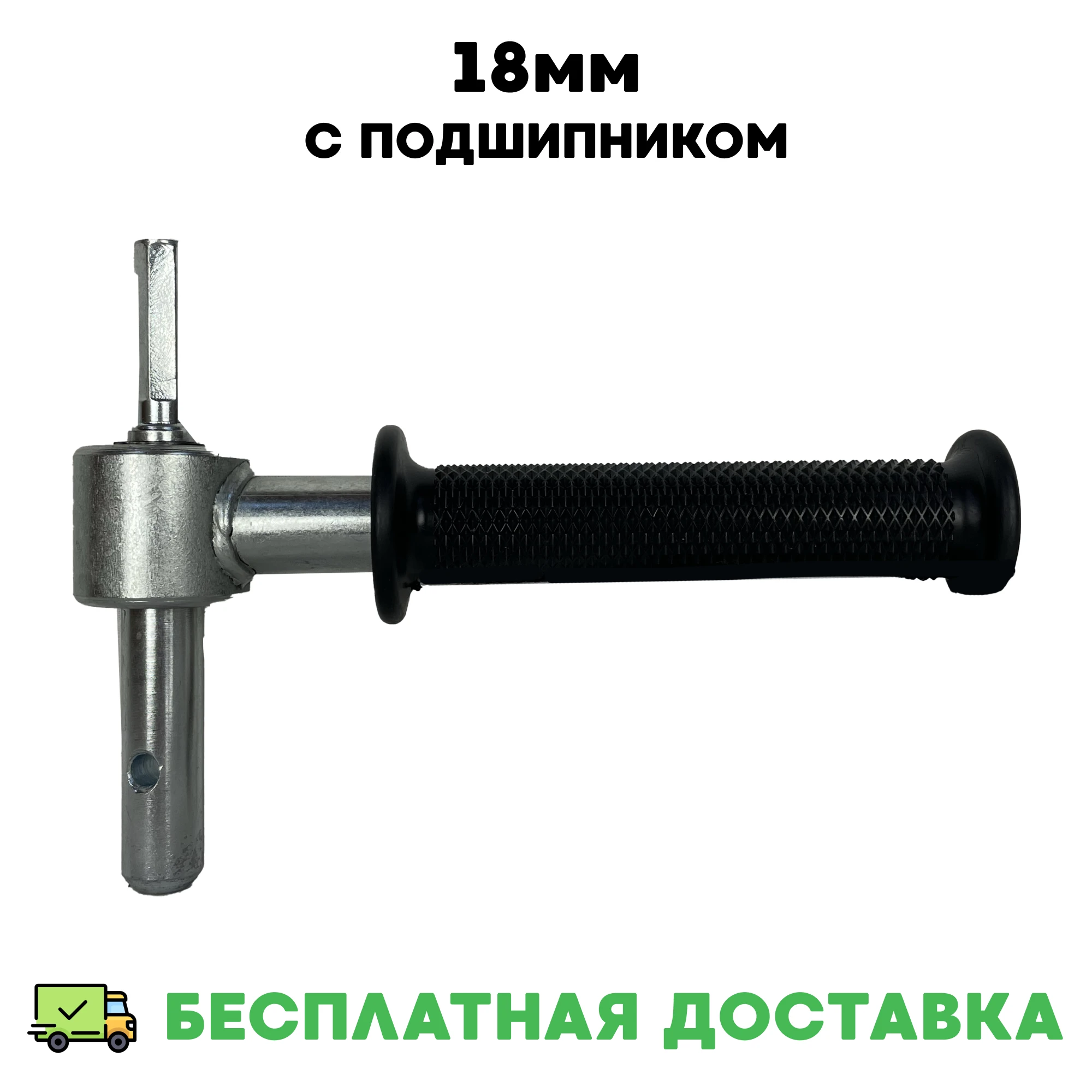 Переходник под шуруповёрт с ручкой на подшипнике 18мм.Для ледобура Mora кроме Nova Sistem