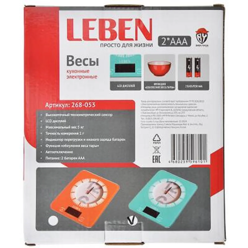 LEBEN / ВЕСЫ КУХОННЫЕ ЭЛЕКТРОННЫЕ С ЧАСАМИ МАКС.НАГР.ДО 5КГ ПЛАСТИК ПРОЧНЫЕ