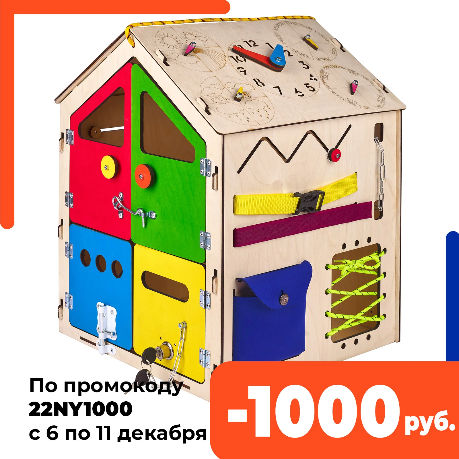 Бизиборд Бизидом AliceToys Для Детей Модель 3. Размер 50х40х40 см. Монтессори.