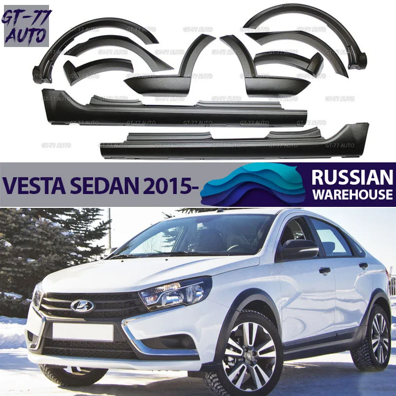 Защитные накладки колесных арок и молдинги дверей для Lada Vesta Sedan- защитный кросс комплект наружный материал ABS пластик стайлинг тюнинг