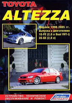 

Book: Toyota Altezza and Lexus IS200 (b) 1998-2005G. In. REM. Service. Then | Legion-a