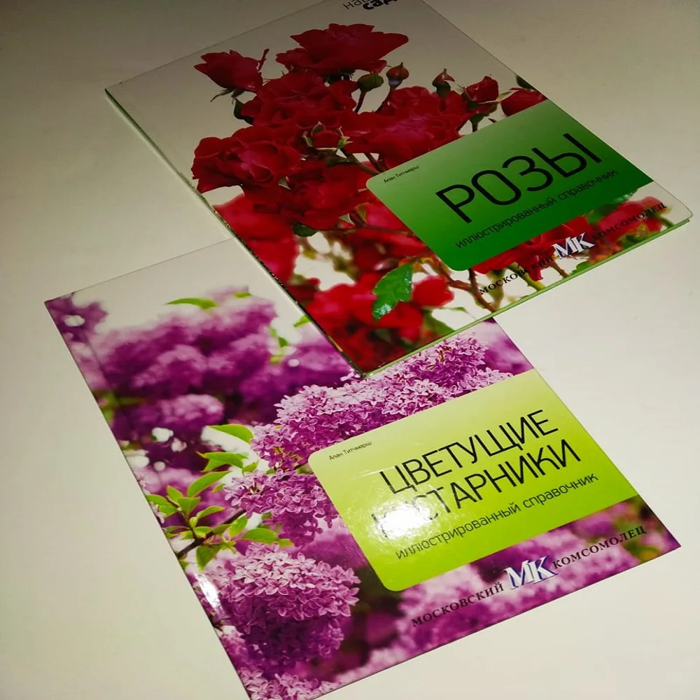 Коллекция иллюстрированных справочников