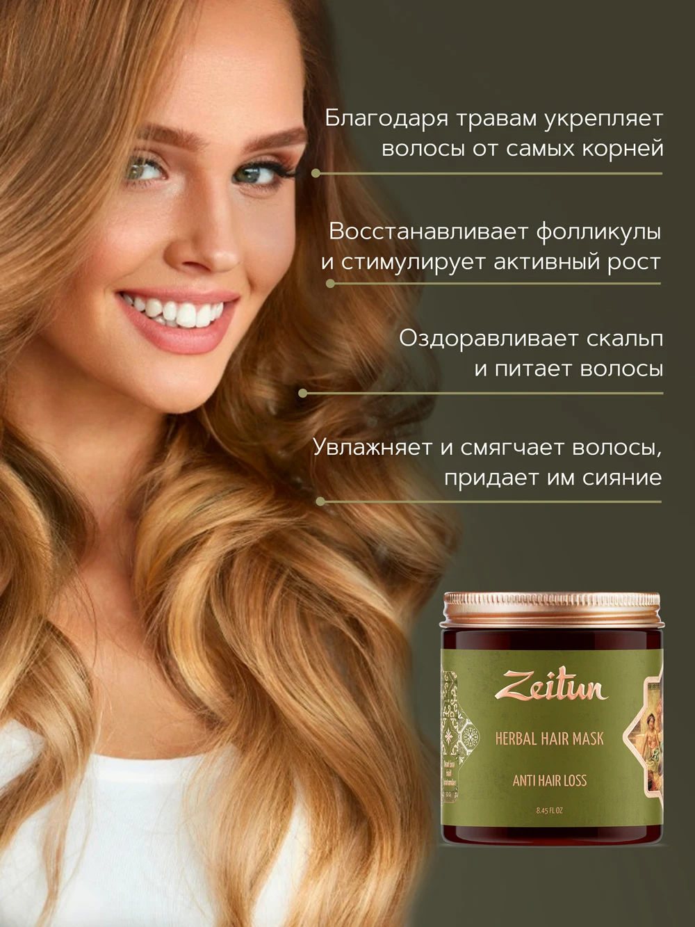 Z4312 -Anti-hair loss- Herbal hair mask - Dead sea mud and amla 250 ml 4