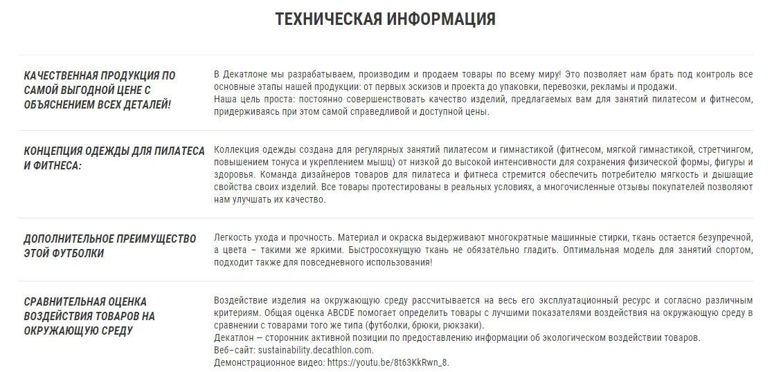 ФУТБОЛКА МУЖСКАЯ С ДЛИННЫМИ РУКАВАМИ 100