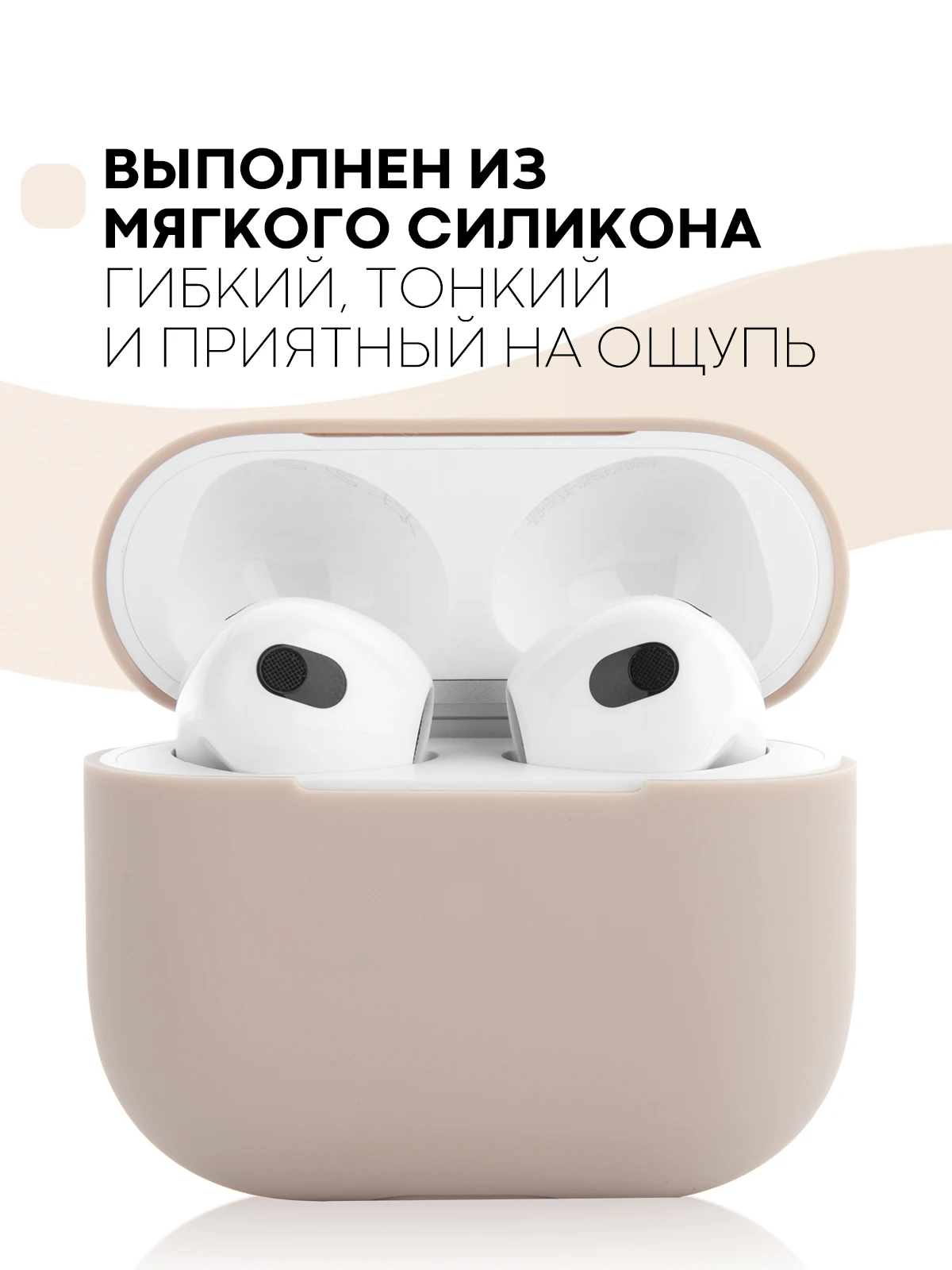 Защитный силиконовый чехол  KARTOFAN для беспроводных наушников Apple AirPods 3 с матовым покрытием и выемкой для индикатора