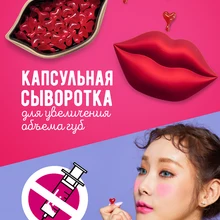 Kocostar Капсульная Сыворотка для увеличения объема губ(30 капсул)/ Plump Lip Capsule Mask Pouch