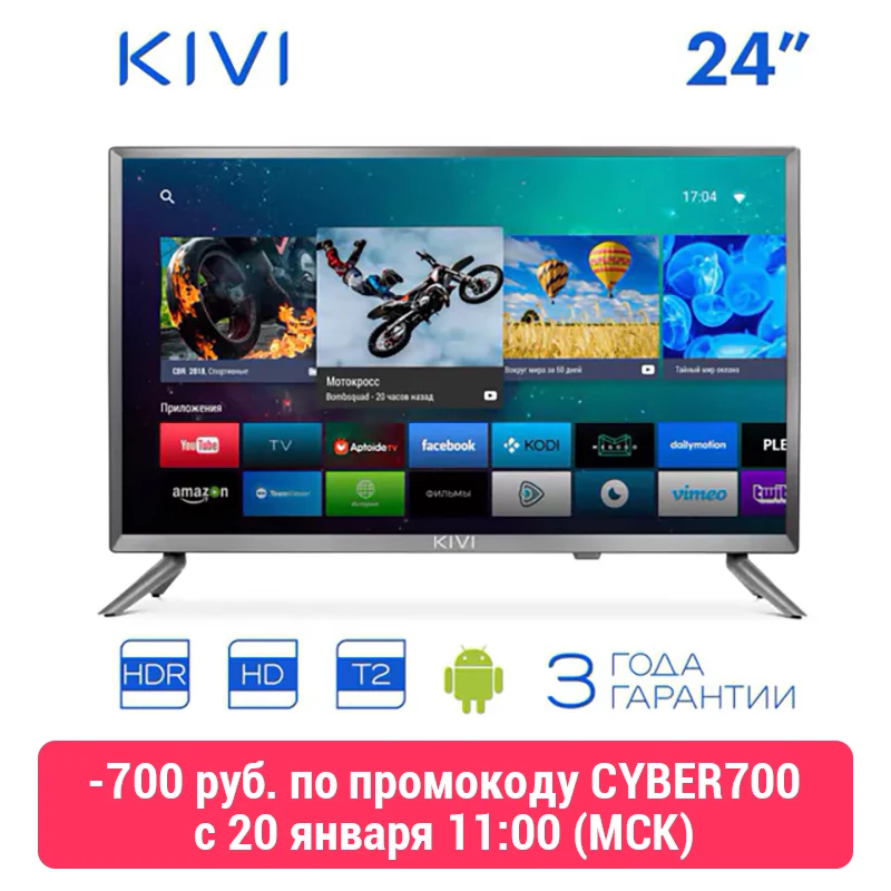  Телевизор 24 